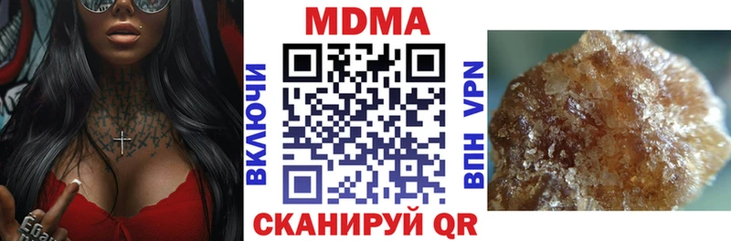 Купить где  Вятские Поляны  МДМА Molly 