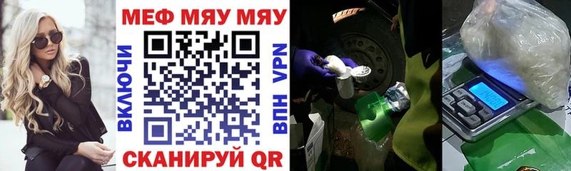 Меф мяу мяу  Купить закладки  Вятские Поляны 
