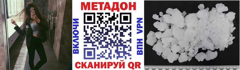 Метадон methadone  Купить где  Вятские Поляны 